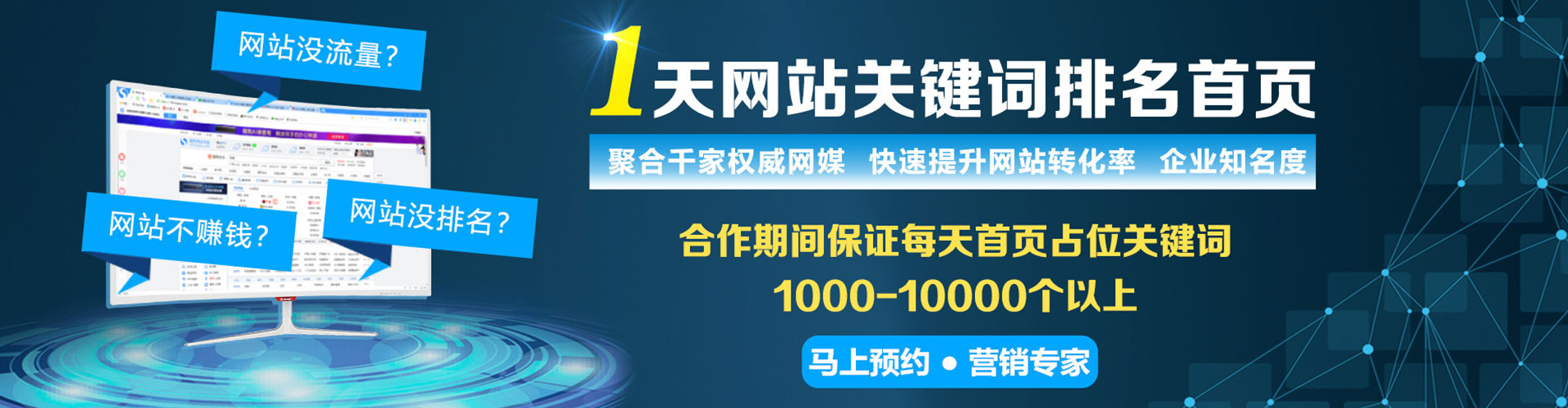 浚县百度广告推广